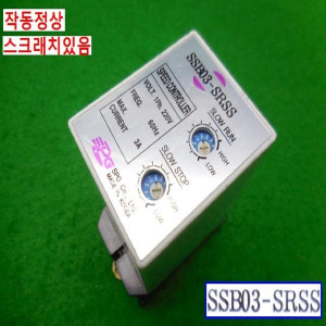 17493/스피드컨트롤러/SSB03-SRSS/SPG